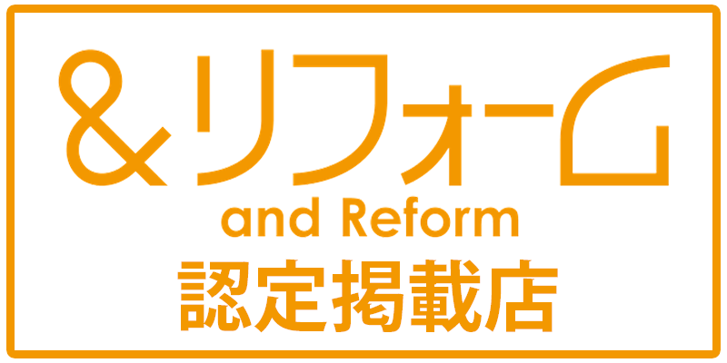 アンドリフォーム