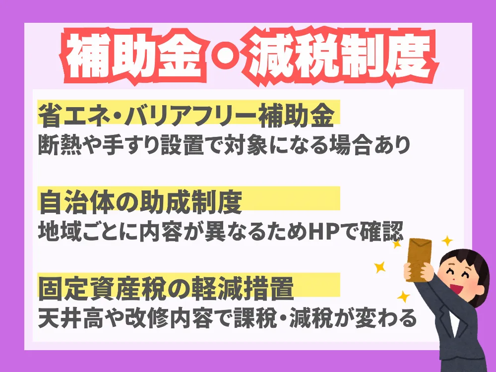 信頼できるリフォーム業者を選ぶポイント