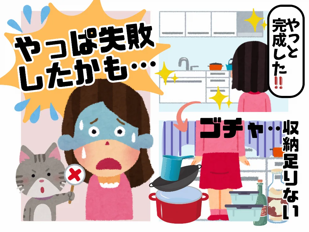 キッチンリフォームで失敗しないためのポイントと成功事例