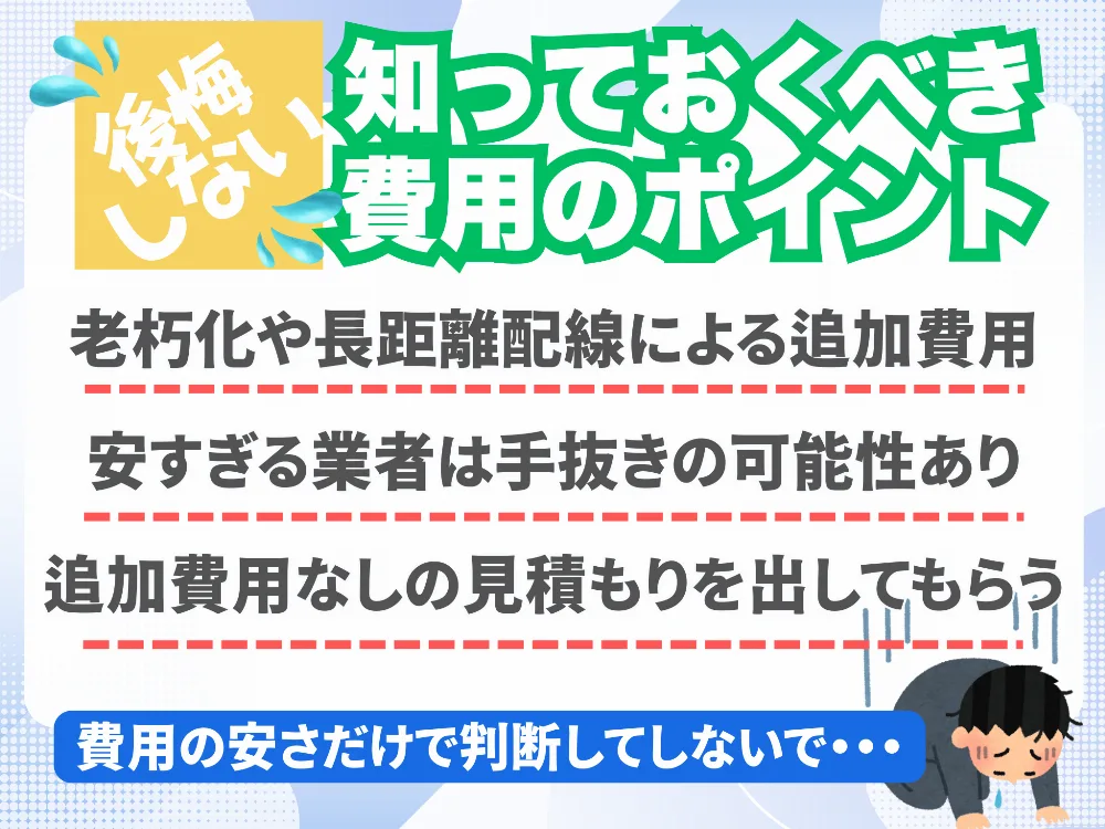 電気容量・ブレーカーとの関係と安全対策