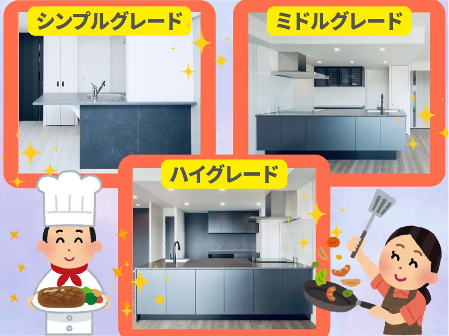 グレード別タイプ