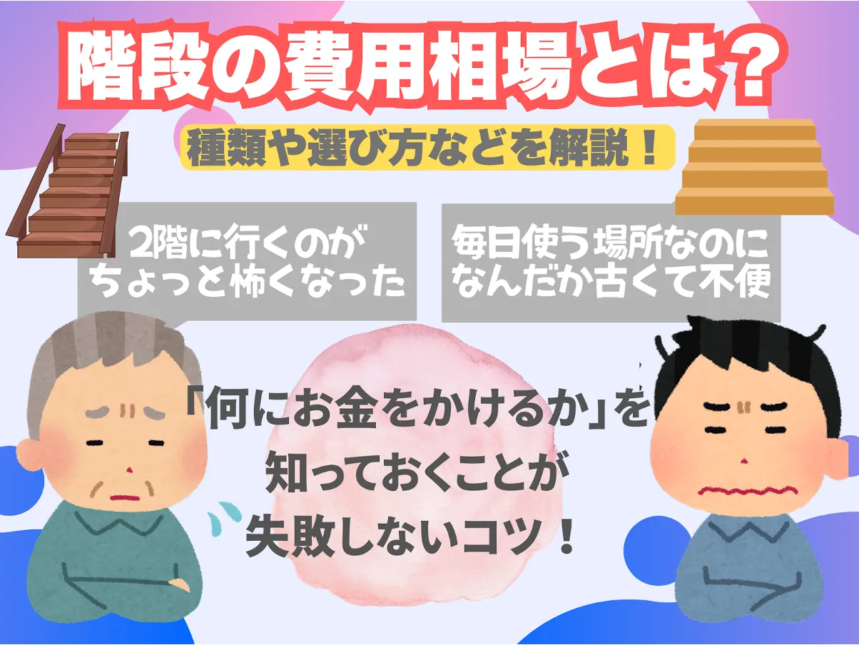 畳からフローリングへ！費用相場、種類、注意点をまとめて解説