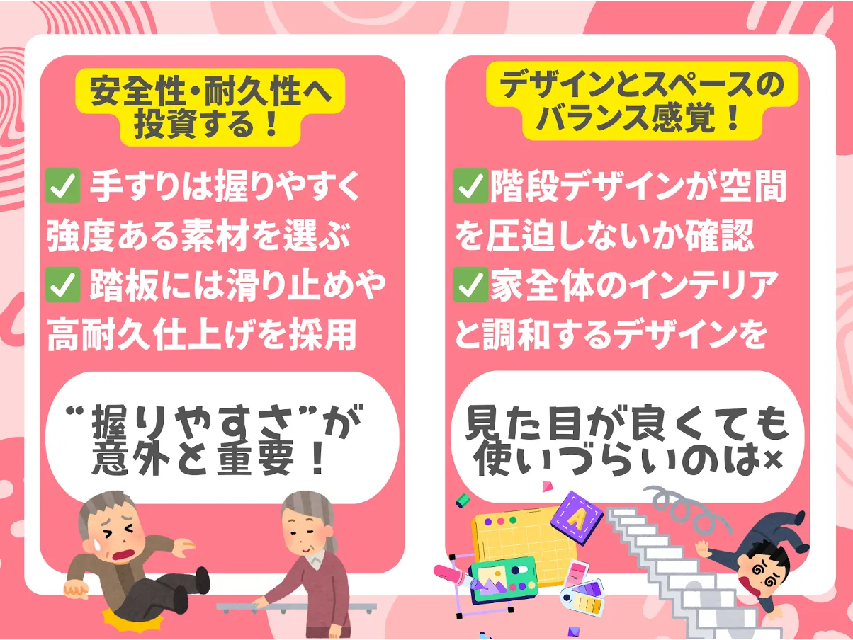 手すりや踏板の安全性と耐久性に投資するデザインとスペースのバランスを考慮する