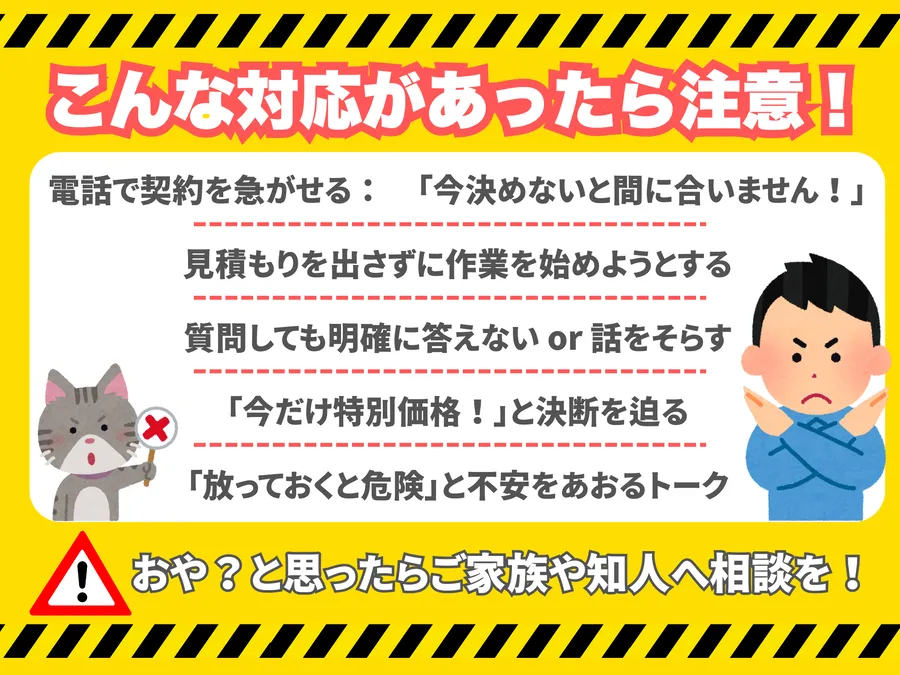 トイレの寿命を縮める行動と日常点検