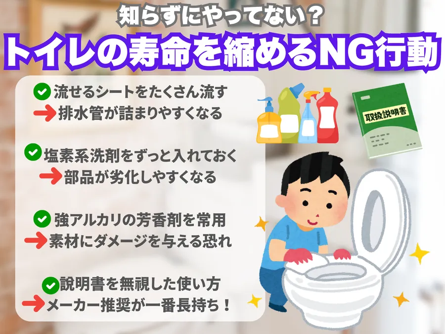 トイレ全体のリフォームと設備交換