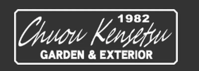 株式会社中央建設