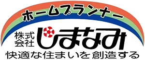 株式会社ホームプランナーしまなみ