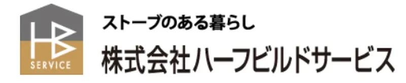 株式会社ハーフビルドサービス