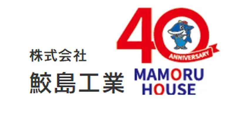 株式会社鮫島工業